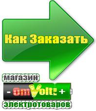 omvolt.ru Стабилизаторы напряжения на 14-20 кВт / 20 кВА в Абакане